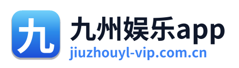 九州娱乐app Logo